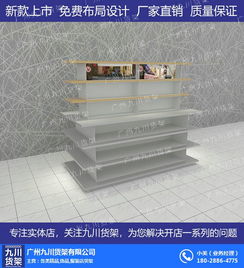诺米饰品货架 九川货架助力五金零售优质商家