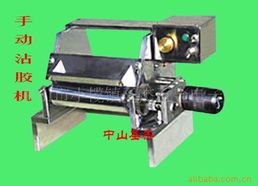 中山市小榄镇圣杰五金电子厂 点胶设备与五金产品零售全览