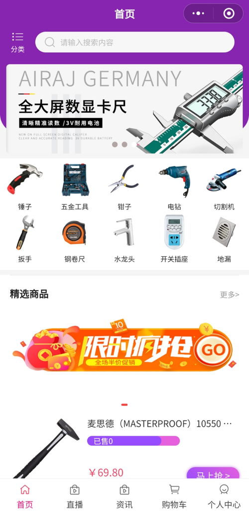 专业品质，一站购齐 随饶女士探访互联网五金购物新体验